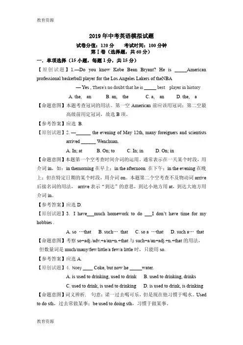 【教育资料】连云港市中考英语模拟试题4学习精品