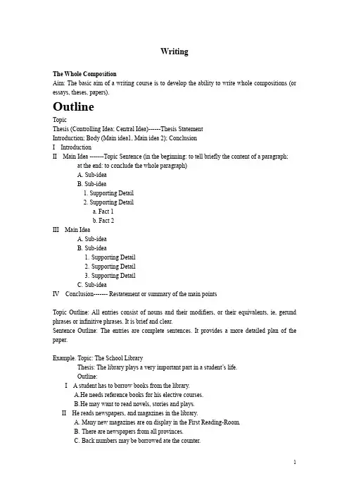 Writing technique大学英语写作资料