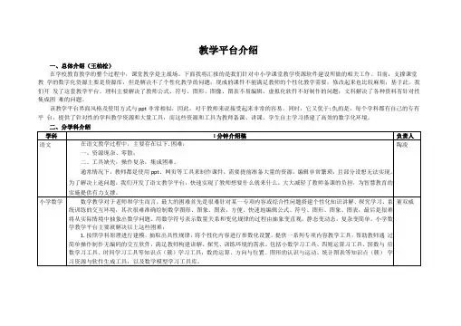 学科工具平台1分钟介绍