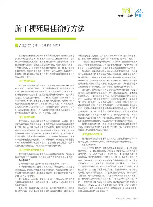 脑干梗死最佳治疗方法