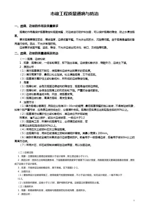后张法施工预应力混凝土结构的质量通病及防治