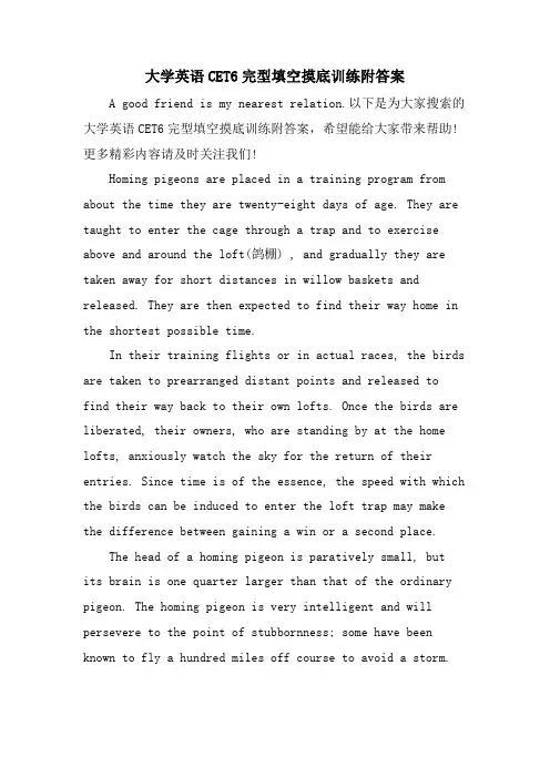 大学英语CET6完型填空摸底训练附答案