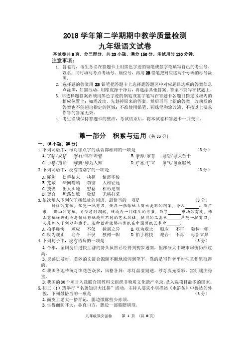 2019年 广州市荔湾区 中考 语文 一模 试卷 答案