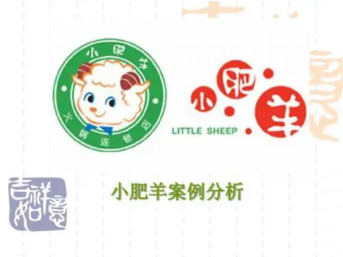 小肥羊