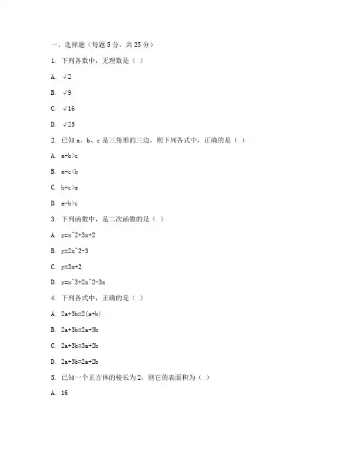 长郡初二下期末数学试卷