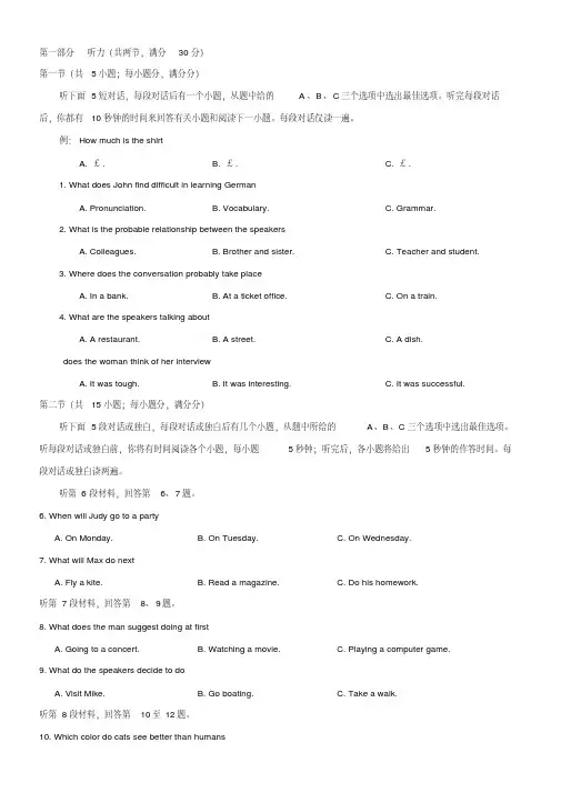 2018年海南卷高考真题英语