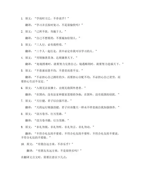常见语文文言文翻译
