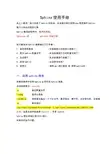 Sphinx使用手册