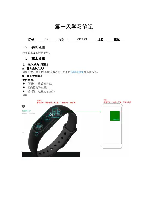 STM32单片机实习,第一课,工程模板建立篇