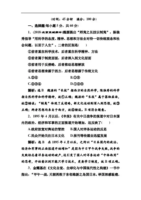 最新高中历史-2018届高考历史第一轮单元知识点导学案2018001 精品