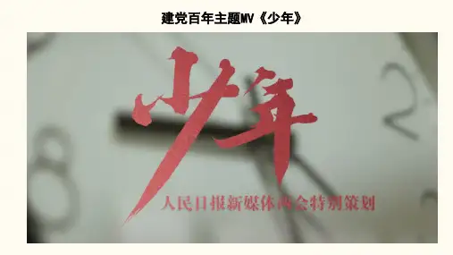 第一课 维护宪法权威 复习课件(重点知识,含思维导图)部编版道德与法治八年级下册(共37张PPT)