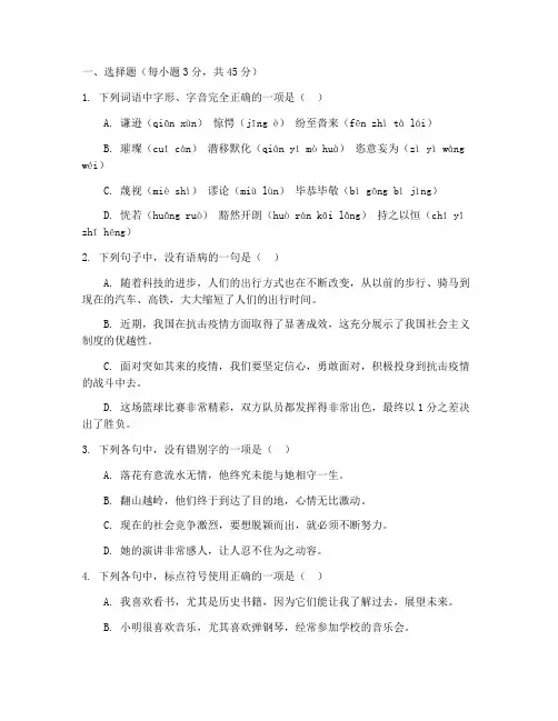 高考语文新课标模拟试卷