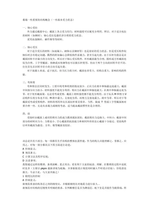 门窗幕墙一些重要的结构概念