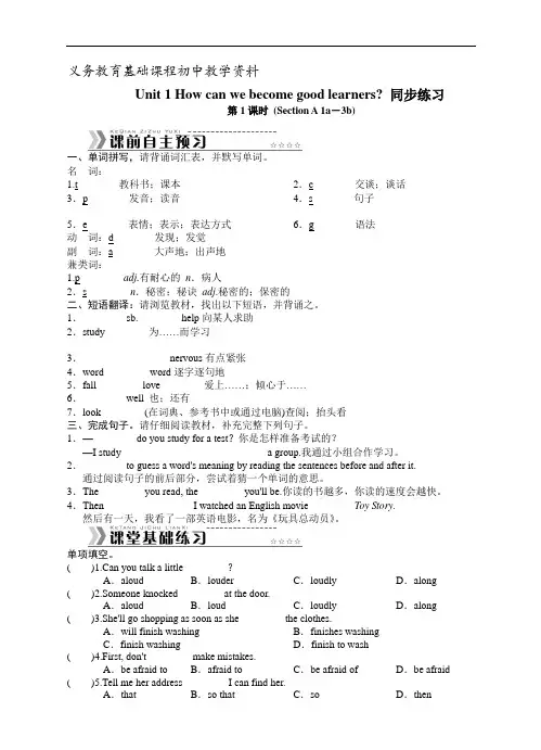 人教新目标九年级英语Unit 1 同步练习及答案