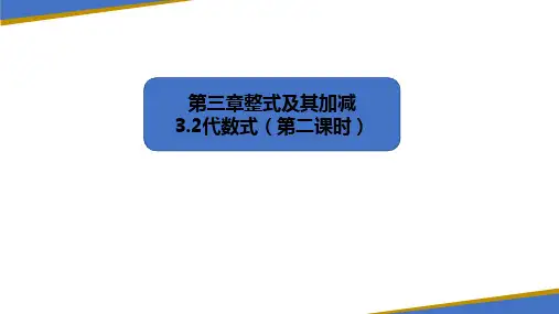 2023-2024学年北师大版七年级数学上册3