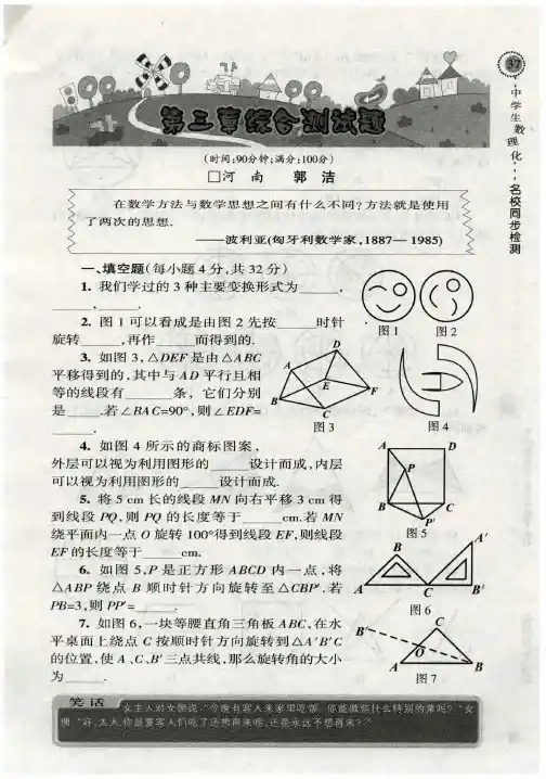 第三章综合测试题