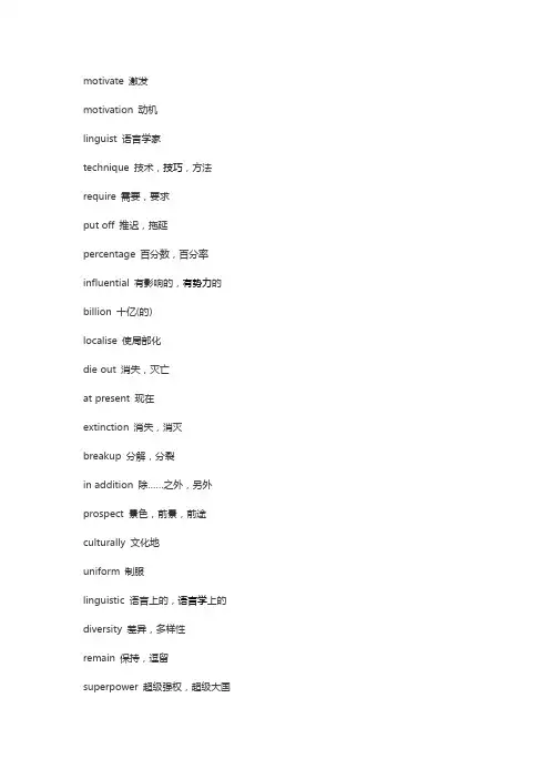 高一英语必修四全部单词