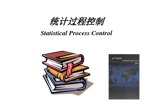 spc培训资料-SPC-统计过程控制(ppt 88页)