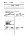 汽车维护与保养4.4  四轮定位的检测与调整