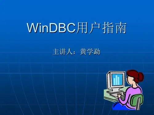 高速铁路轨检车学习资料