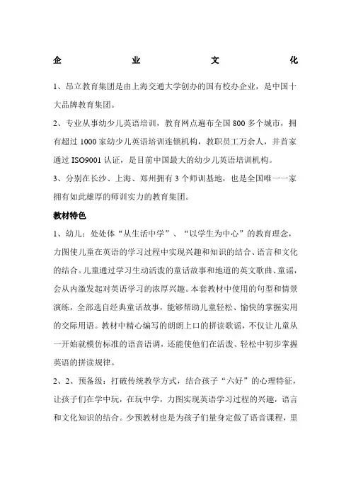 昂立课程简介