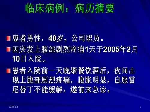 脾心痛