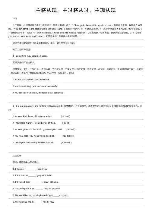 主将从现，主过将从过，主现从现