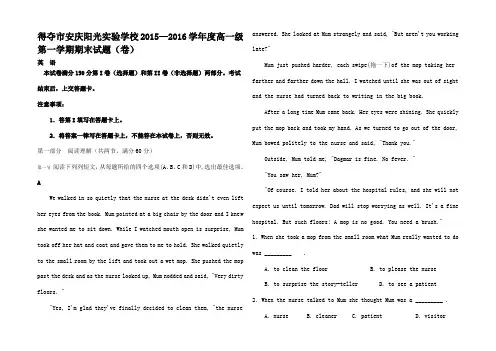 高二英语上学期期末考试试题高二全册英语试题7 (2)
