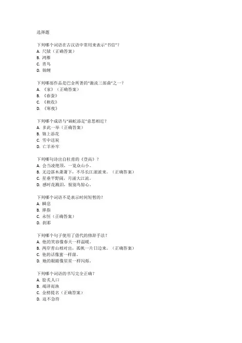 重庆高考语文卷子