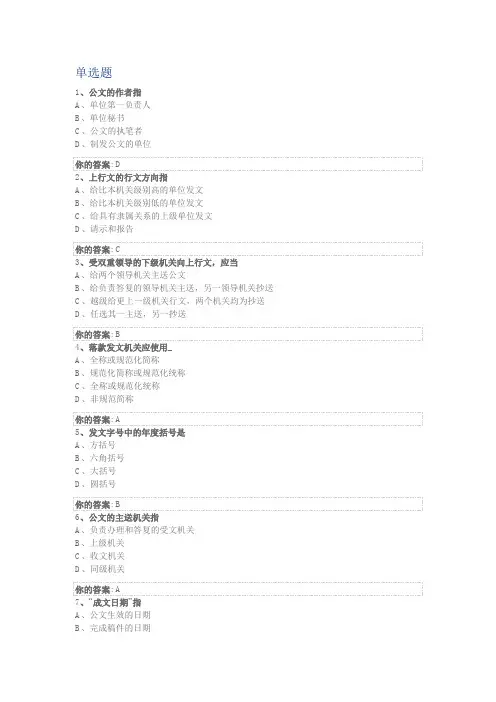 经济应用文写作3
