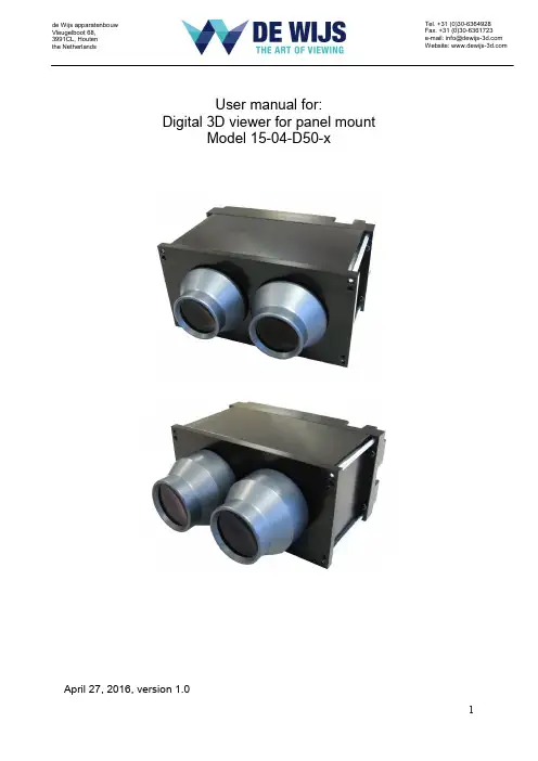 数字3D面板安装型观看器15-04-D50-x用户手册说明书