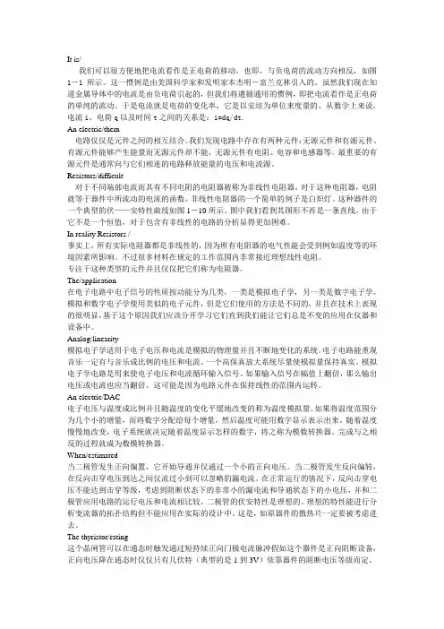 专业英语翻译 (2)