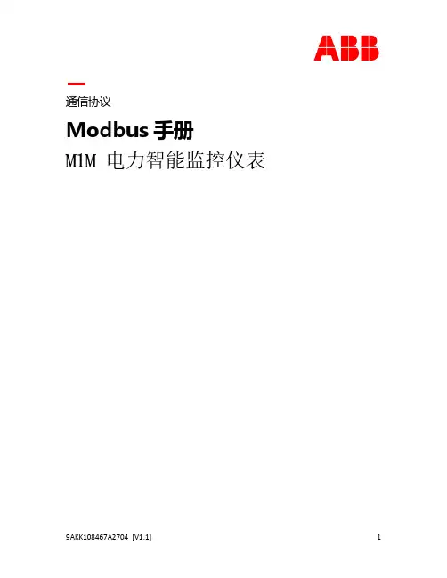 ABB M1M 电力智能监控仪表 Modbus 手册说明书