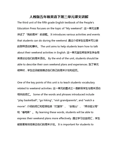 人教版五年级英语下第三单元课文讲解