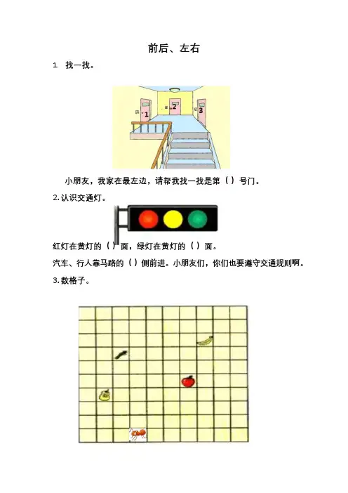 冀教版版一年级上册数学全册课时练习及答案