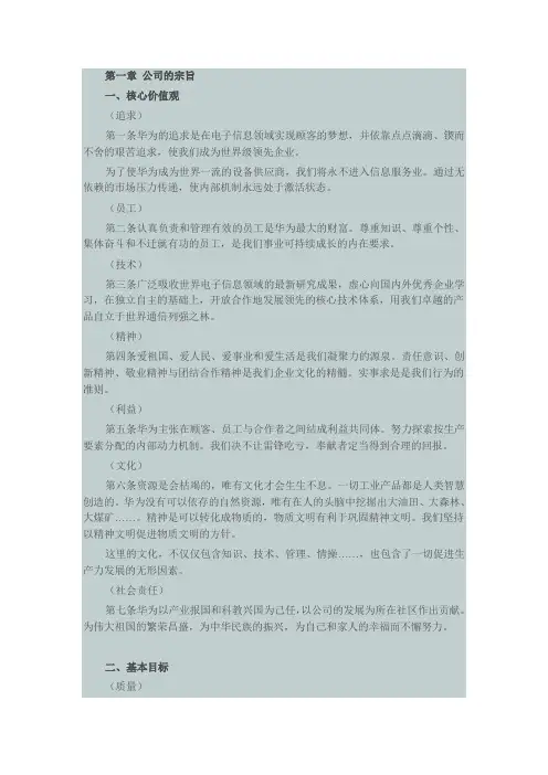 基本法参考