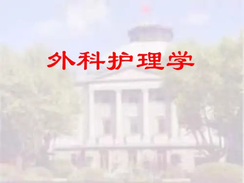 颅脑损伤患者的护理PPT课件(2024版)