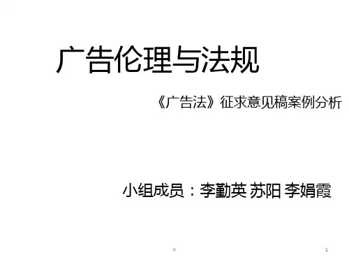 广告法 -违法烟酒广告案例分析