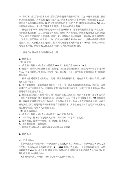 净水器与桶装水性价比对比