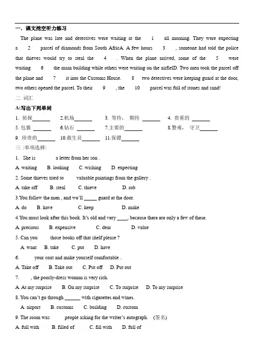 新概念英语第二册Lesson 7 Too late 巩固练习(无答案)