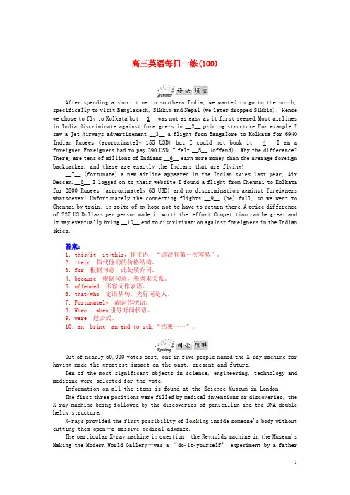 高考英语总复习(语法填空+阅读理解+写作训练)基础知识 每日一练100 北师大版(1)
