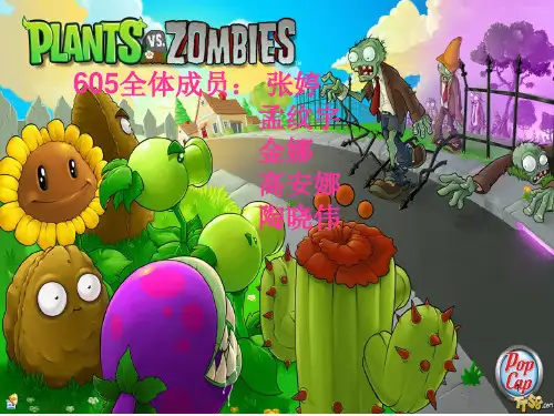 植物大战僵尸--英语课堂展示ppt课件