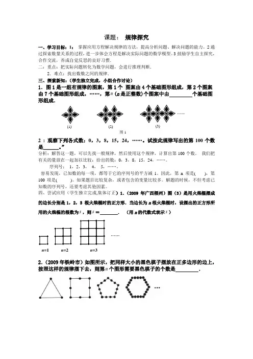 七年级数学探究规律题