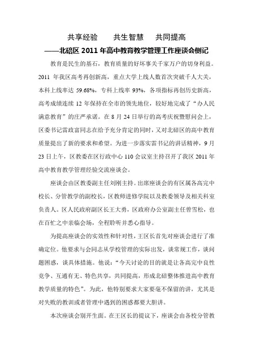 共享经验    共生智慧   共同提高
