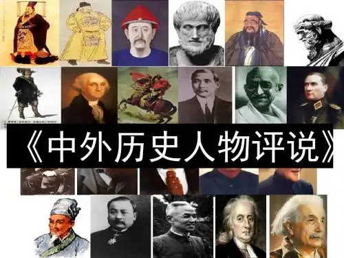 统一中国的第一个皇帝秦始皇