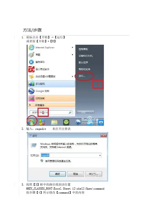Office2007EXCEL独立窗口设置方法 文档