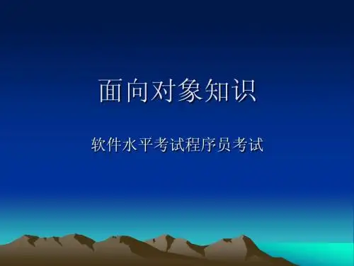 3.面向对象