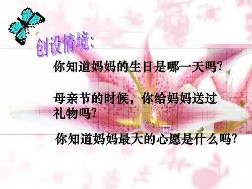 金色花PPT课件72 人教版 (共18张PPT)