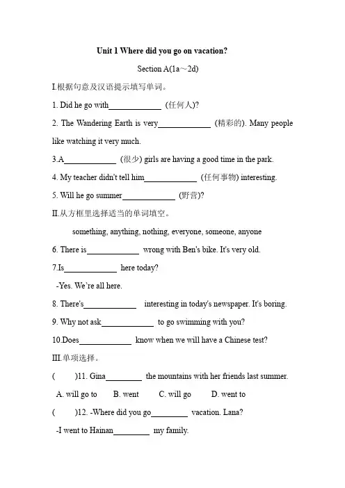 八年级上册英语Unit1 Section A(1a-2d)课时练习(含答案)