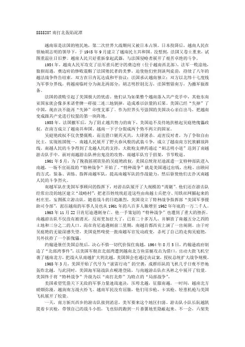 287南打北轰陷泥潭